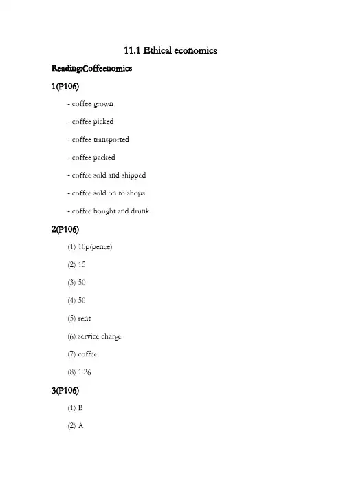 中级剑桥商务英语第十一单元答案