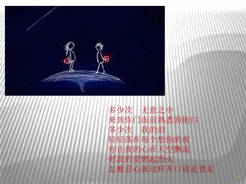 如何挽回女友的心顶级模板优秀课件
