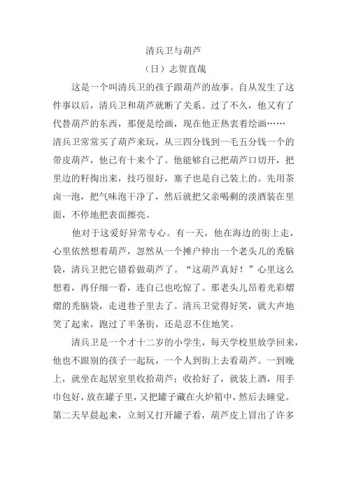 《清兵卫与葫芦》阅读练习及答案