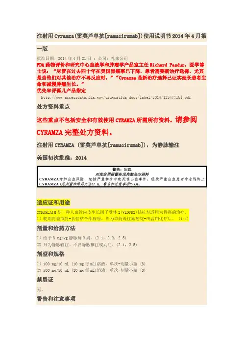 2014年4月第一版中文说明书