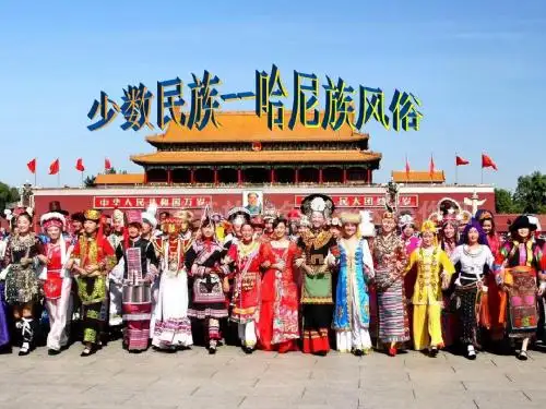 哈尼族风情