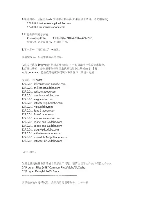 ps cs6注册(本人亲自试验,绝对有用)