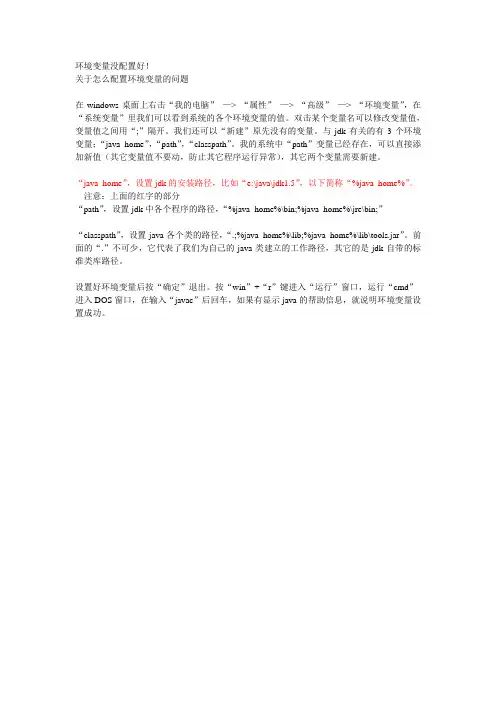 xp系统中怎样配置JAVA运行环境