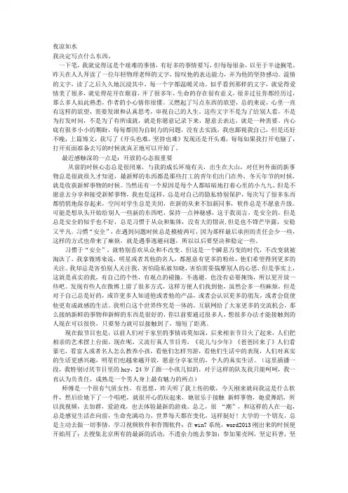 夜凉如水