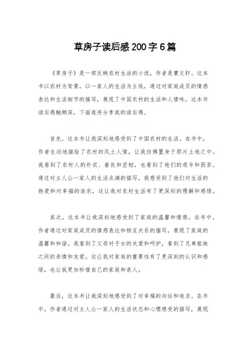 草房子读后感200字6篇