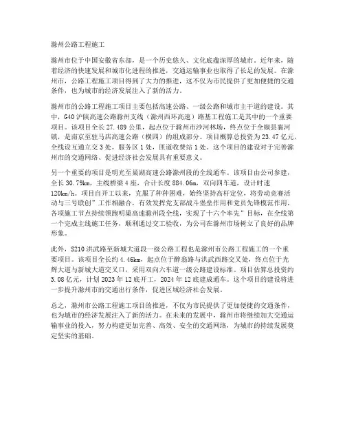 滁州公路工程施工