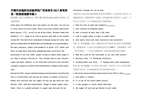 高考英语一轮阅读理解专练4高三全册英语试题