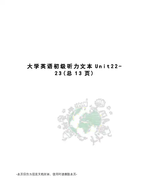 大学英语初级听力文本