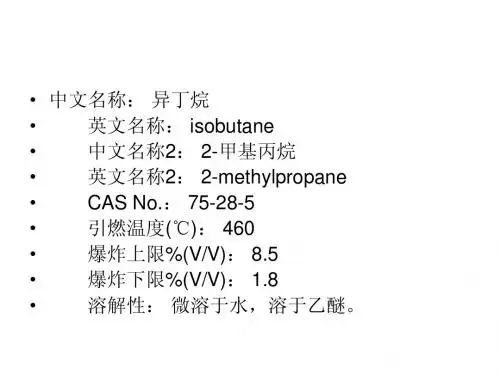 新型制冷剂r600a