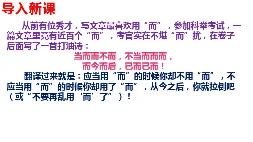 2024届高考专题复习：文言文虚词优质精品课件36张
