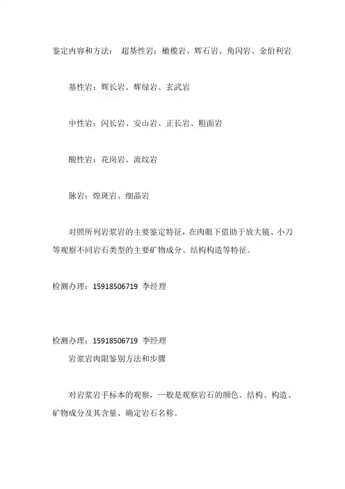 三种岩石的鉴别方法