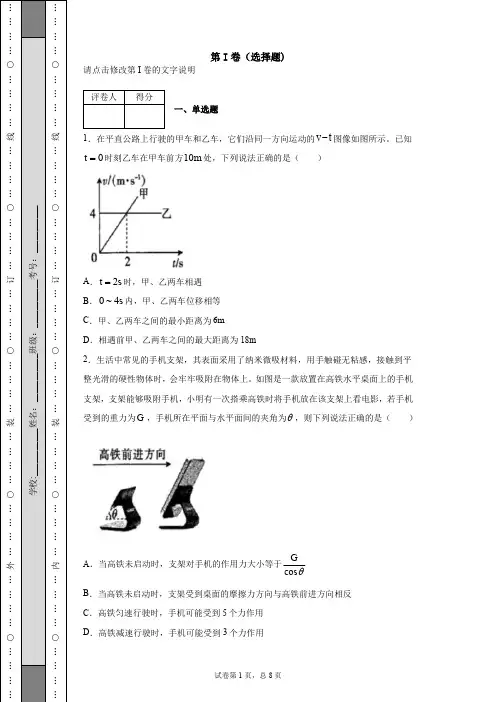 河北省衡水中学2019-2020学年第二学期高三高考第七次调研考试物理试题及答案(图片版)