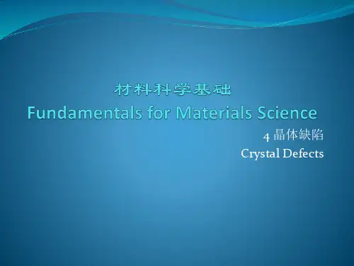 传输原理课件 chapter4c位错柏氏矢量