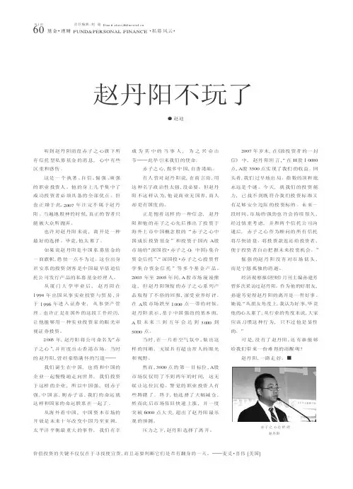 赵丹阳不玩了