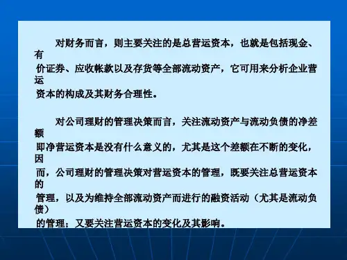 短期财务规划