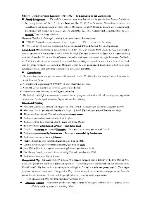 高级英语第二册unit 4