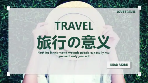 杂志风旅行相册PPT模板 毕业旅游纪念画册游记摄影电子相册美景 (30)