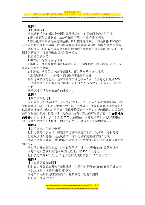 中小企业10大案例