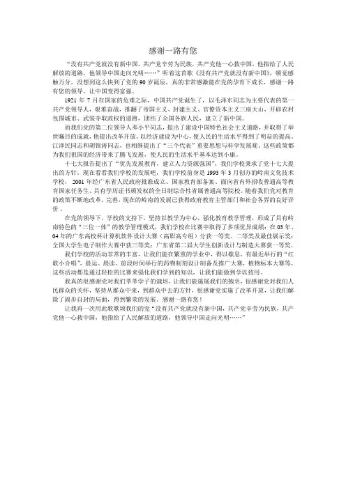 感谢一路有您