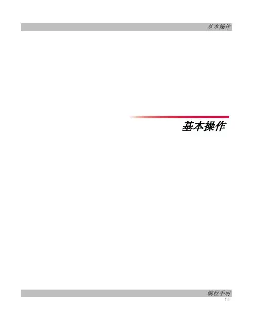 SAKI软件基本操作