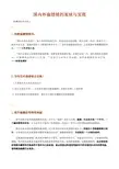 国内外裁缝铺的现状与发展