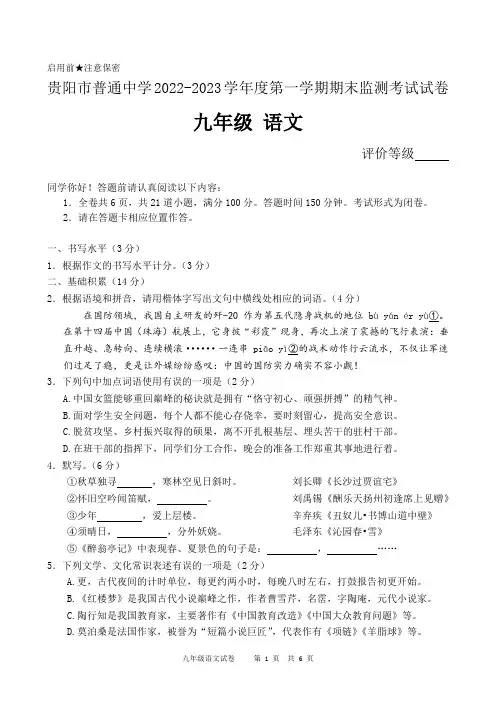 语文试卷(word版)