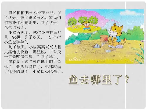 七年级生物上册 2.3.4 微生物在生物圈中的作用课件 (新版)济南版