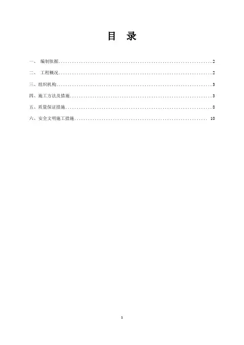 站台雨棚施工方案