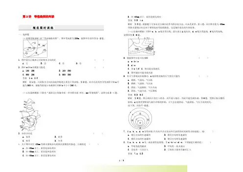 高考地理二轮复习 等值线图的判读训练(含解析) 新人教版必修1