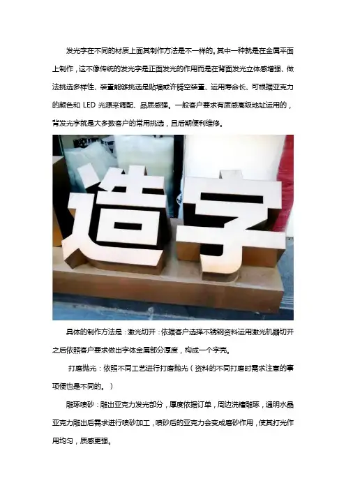 怎样制作发光字