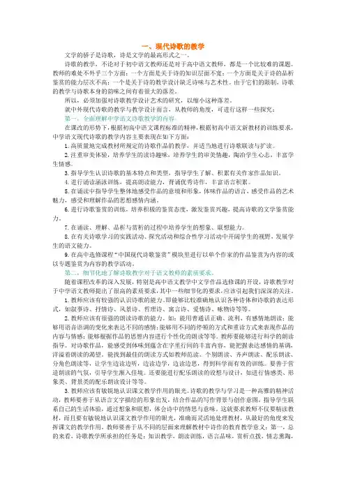 各种文体的教学