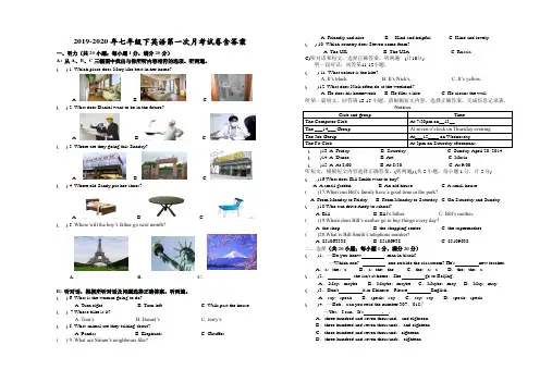 2019-2020年七年级下英语第一次月考试卷含答案