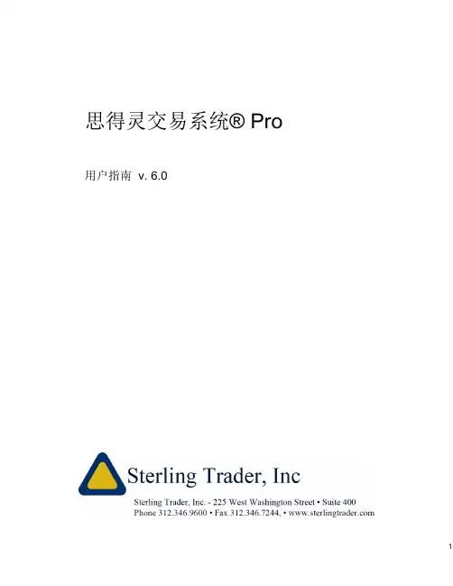 Sterling_Trader_Pro_User_Guide