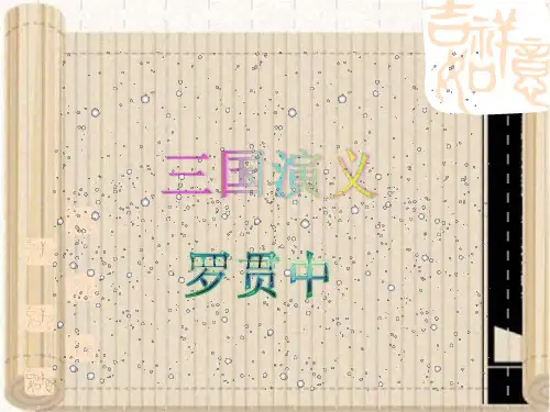 三国演义中的三绝之诸葛亮