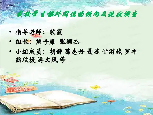 高中语文-研究性学习报告