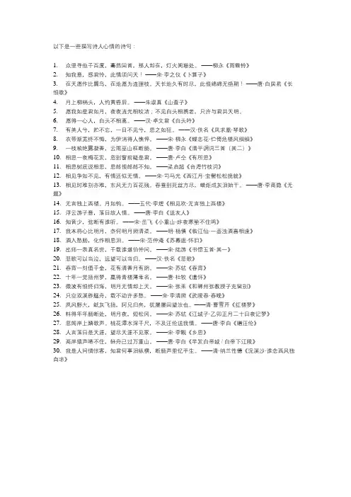描写诗人心情的诗句