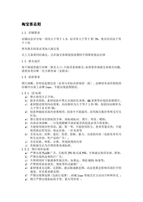 淘宝客--直通车规则