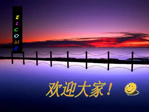 股骨头缺血性坏死PPT课件