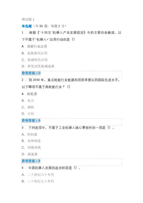 2023年陕西省继续教育专业课题库与答案