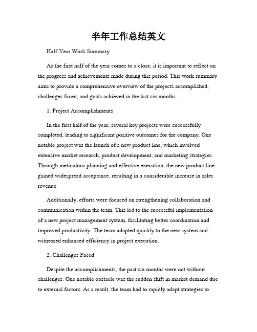 半年工作总结英文