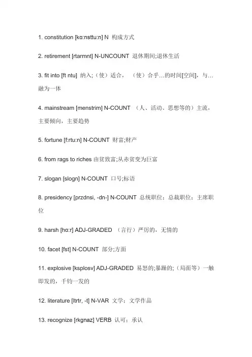 专四语法专有名词