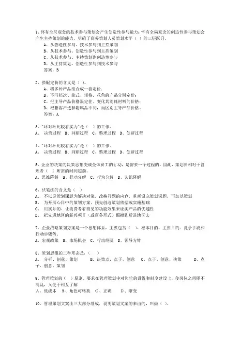 2013年江苏省会展策划师理论考试试题及答案