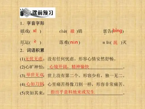 七年级语文人生寓言