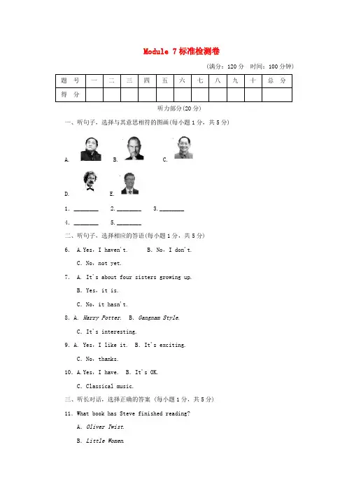 九年级英语上册 Module 7 Great books模块测习题 (新版)外研版