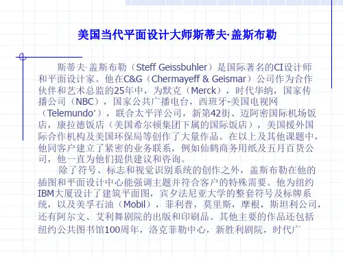 平面设计大师盖斯布勒