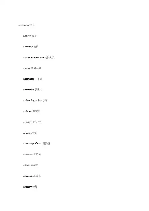职位名称大全