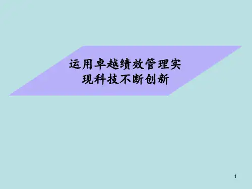 省长质量奖ppt课件