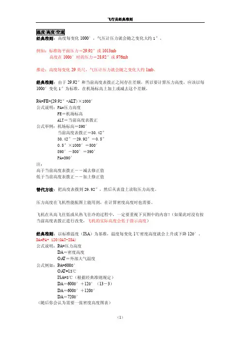 品质管理之质量改进14个步骤