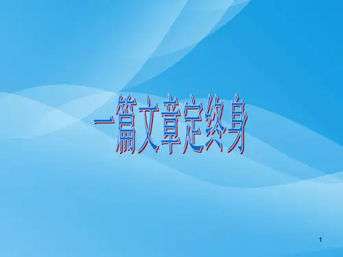 中考材料作文的审题和立意ppt1