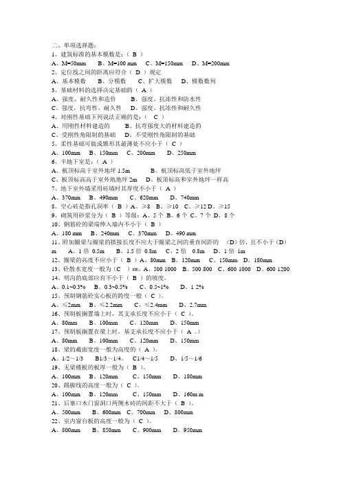 五大员继续教育习题五